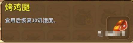 迷你世界灯笼鱼吃什么食物
