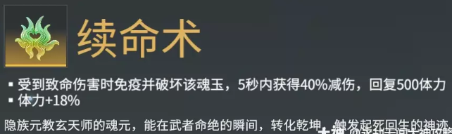 永劫无间道具和效果魂玉详细介绍