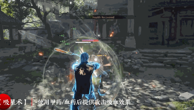永劫无间吸星术魂玉效果介绍