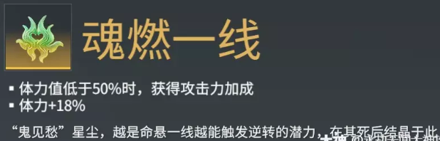 永劫无间属性全魂玉详细介绍