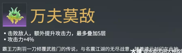 永劫无间属性全魂玉详细介绍