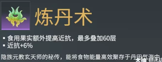 永劫无间属性全魂玉详细介绍