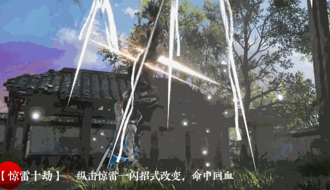 永劫无间惊雷十劫魂玉效果介绍