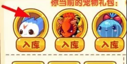 洛克王国怎么解除雇佣兵