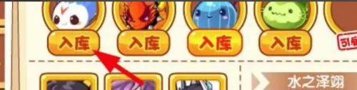 洛克王国怎么解除雇佣兵