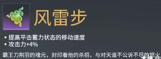 永劫无间阔刀武器魂玉详细介绍