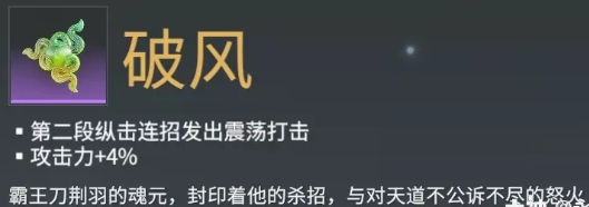 永劫无间阔刀武器魂玉详细介绍