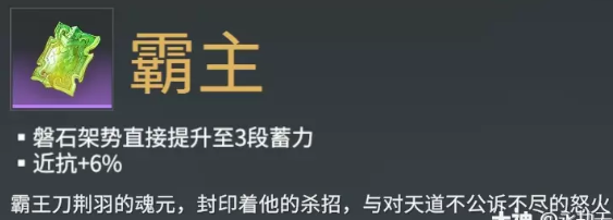 永劫无间阔刀武器魂玉详细介绍