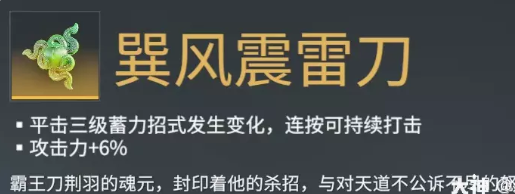 永劫无间阔刀武器魂玉详细介绍