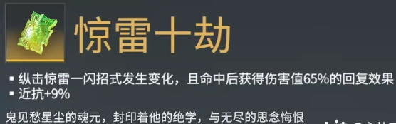 永劫无间太刀武器魂玉详细介绍