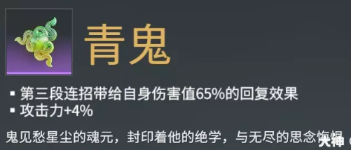 永劫无间太刀武器魂玉详细介绍