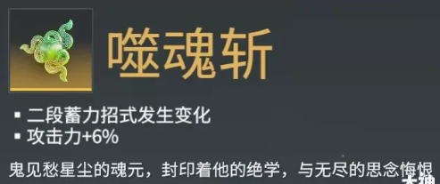 永劫无间太刀武器魂玉详细介绍