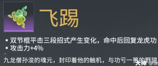 永劫无间双截棍武器魂玉详细介绍