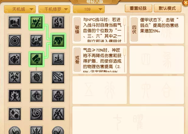 梦幻西游力天机攻略2023