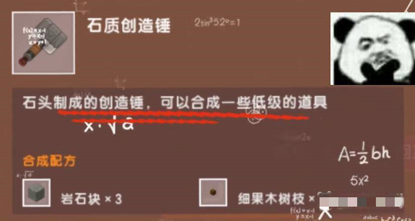 迷你世界创造锤怎么用