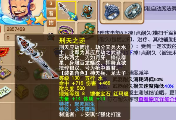 梦幻西游刷一天武器掉多少耐久