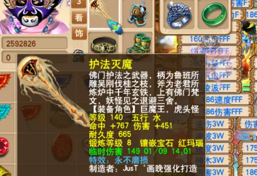 梦幻西游刷一天武器掉多少耐久