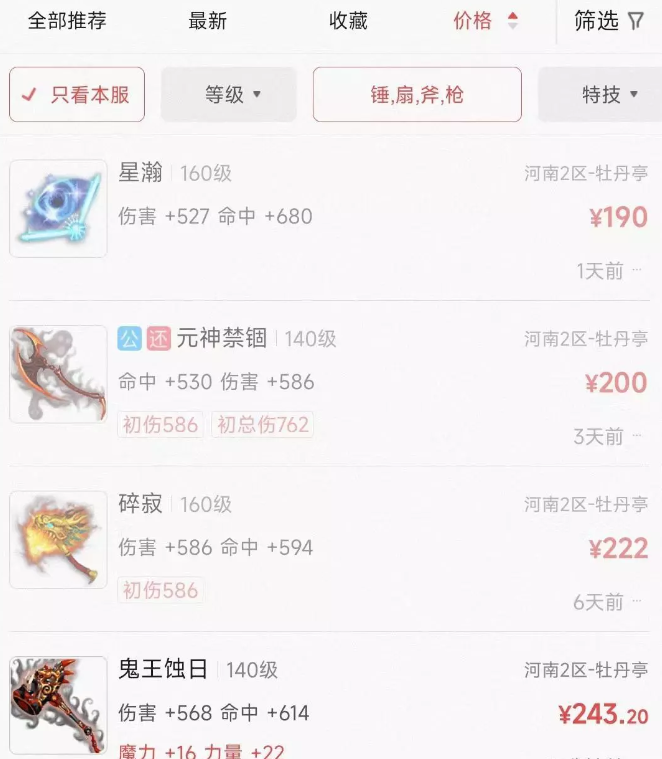 梦幻西游刷一天武器掉多少耐久