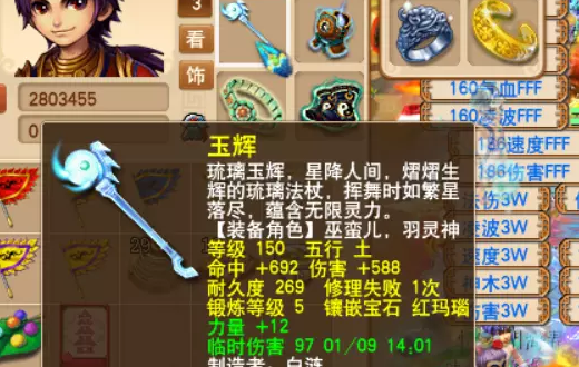 梦幻西游刷一天武器掉多少耐久