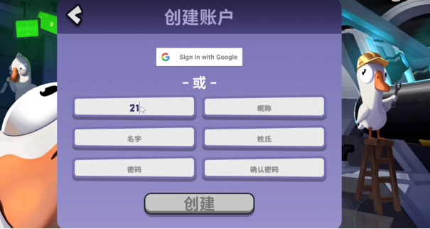 Goose GooseDuck鹅鹅鸭/鹅鸭杀下载不了 新手注册下载方法详解