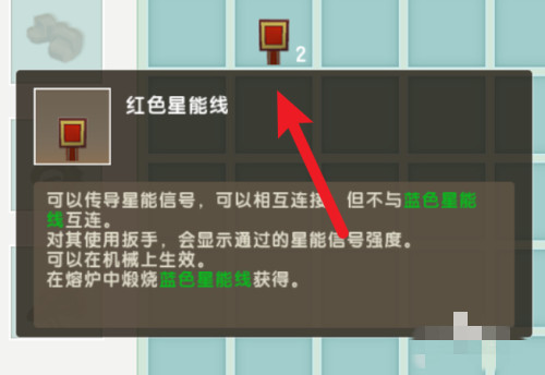 迷你世界星能阻隔器怎么做