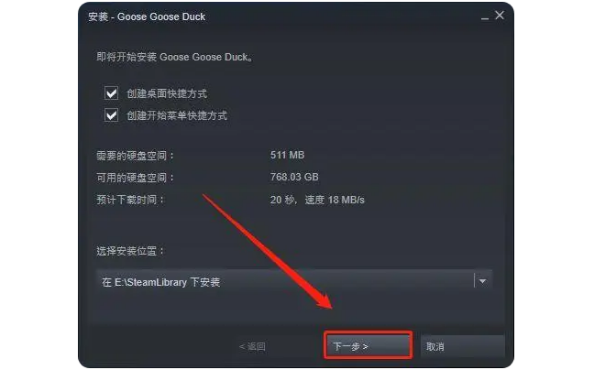 Goose GooseDuck鹅鹅鸭/鹅鸭杀steam下载怎么操作 快速下载方法分享
