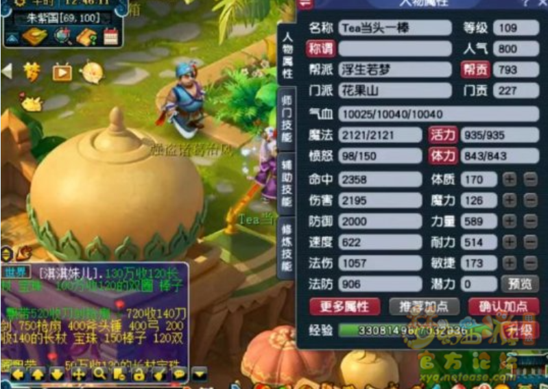 梦幻西游神威花果山两种玩法攻略