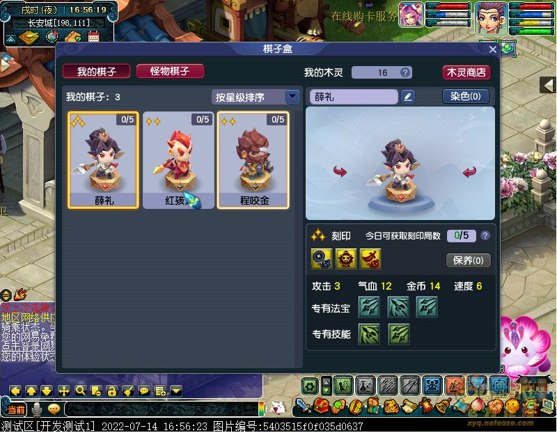 梦幻西游神木棋局进阶攻略