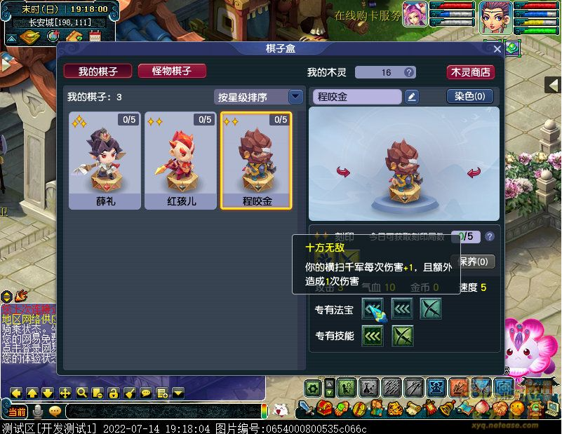 梦幻西游神木棋局进阶攻略