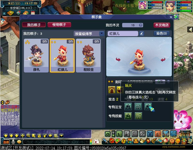 梦幻西游神木棋局进阶攻略