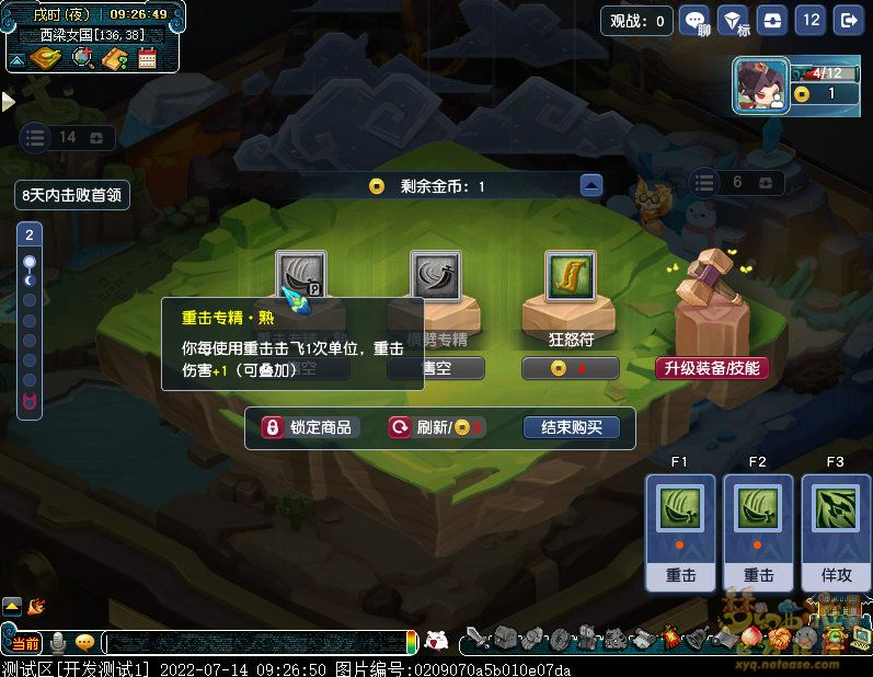 梦幻西游神木棋局进阶攻略