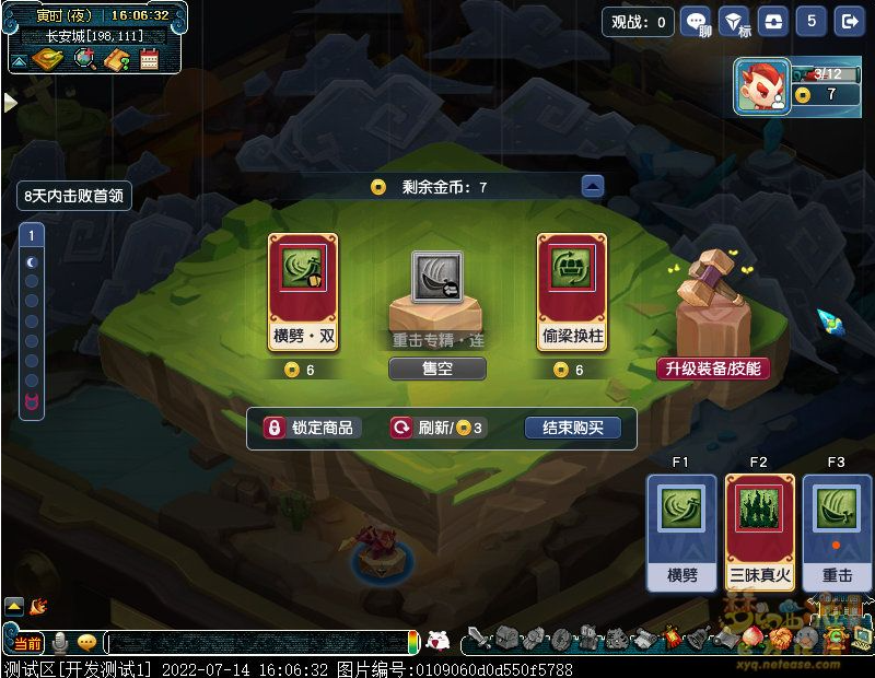 梦幻西游神木棋局进阶攻略