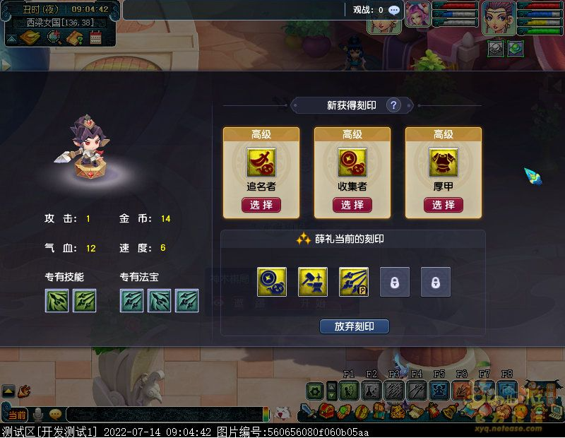 梦幻西游神木棋局进阶攻略