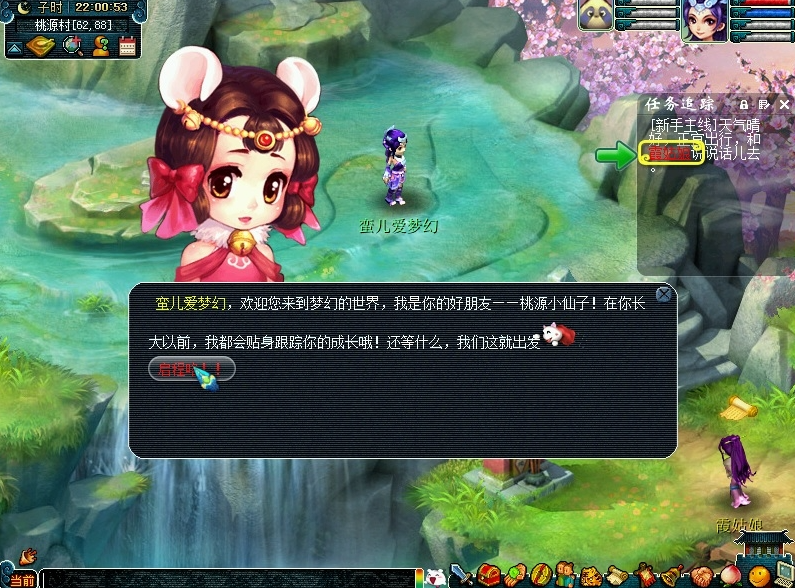 梦幻西游新手快速升级攻略