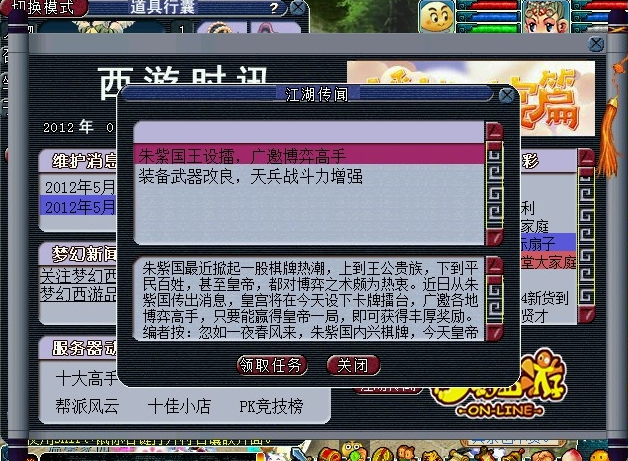 梦幻西游新手快速升级攻略