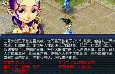 梦幻西游新手快速升级攻略
