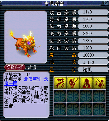 梦幻西游怎么选召唤兽
