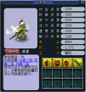 梦幻西游怎么选召唤兽