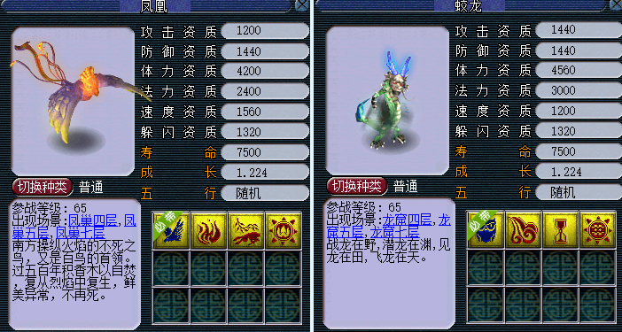 梦幻西游怎么选召唤兽