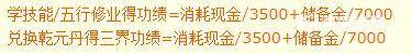 梦幻西游储备金怎么换三界