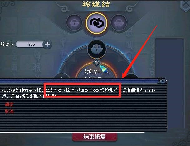 梦幻西游神器开槽要多少钱