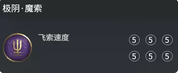 永劫无间极阴印记有哪些