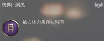 永劫无间极阴印记有哪些