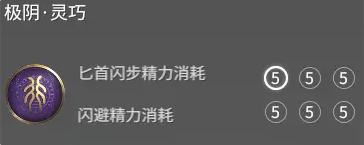 永劫无间极阴印记有哪些