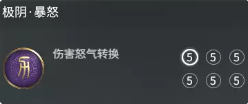 永劫无间极阴印记有哪些
