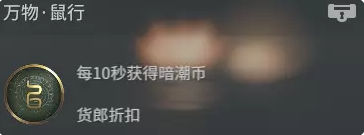 永劫无间万物印记有哪些