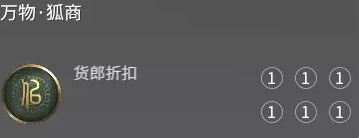 永劫无间万物印记有哪些