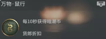 永劫无间天赋印记有哪些