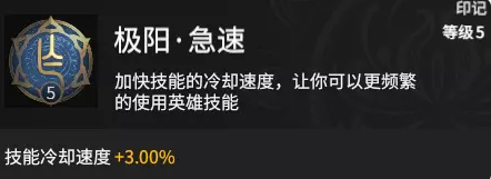 永劫无间怒气技能流天赋印记推荐