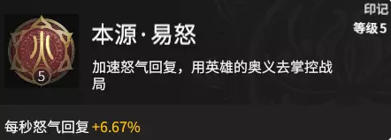 永劫无间辅助救援流天赋印记推荐